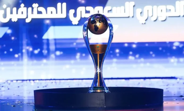 كأس الدوري السعودي للمحترفين