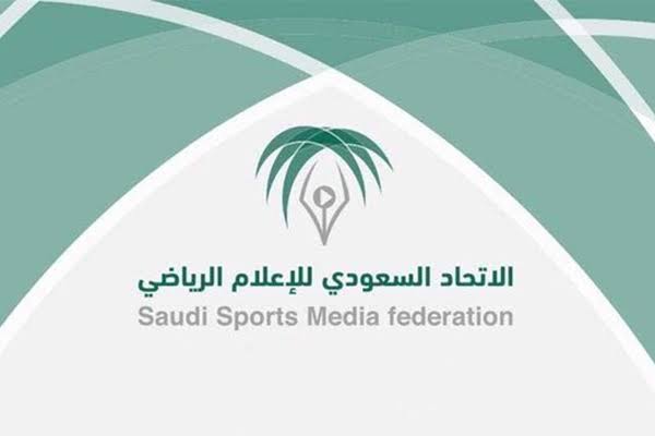 الاتحاد السعودي للإعلام الرياضي