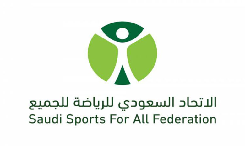 الاتحاد-السعودي-للرياضة-للجميع