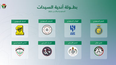 بطولة أندية السيدات السعودية والأردن 2023