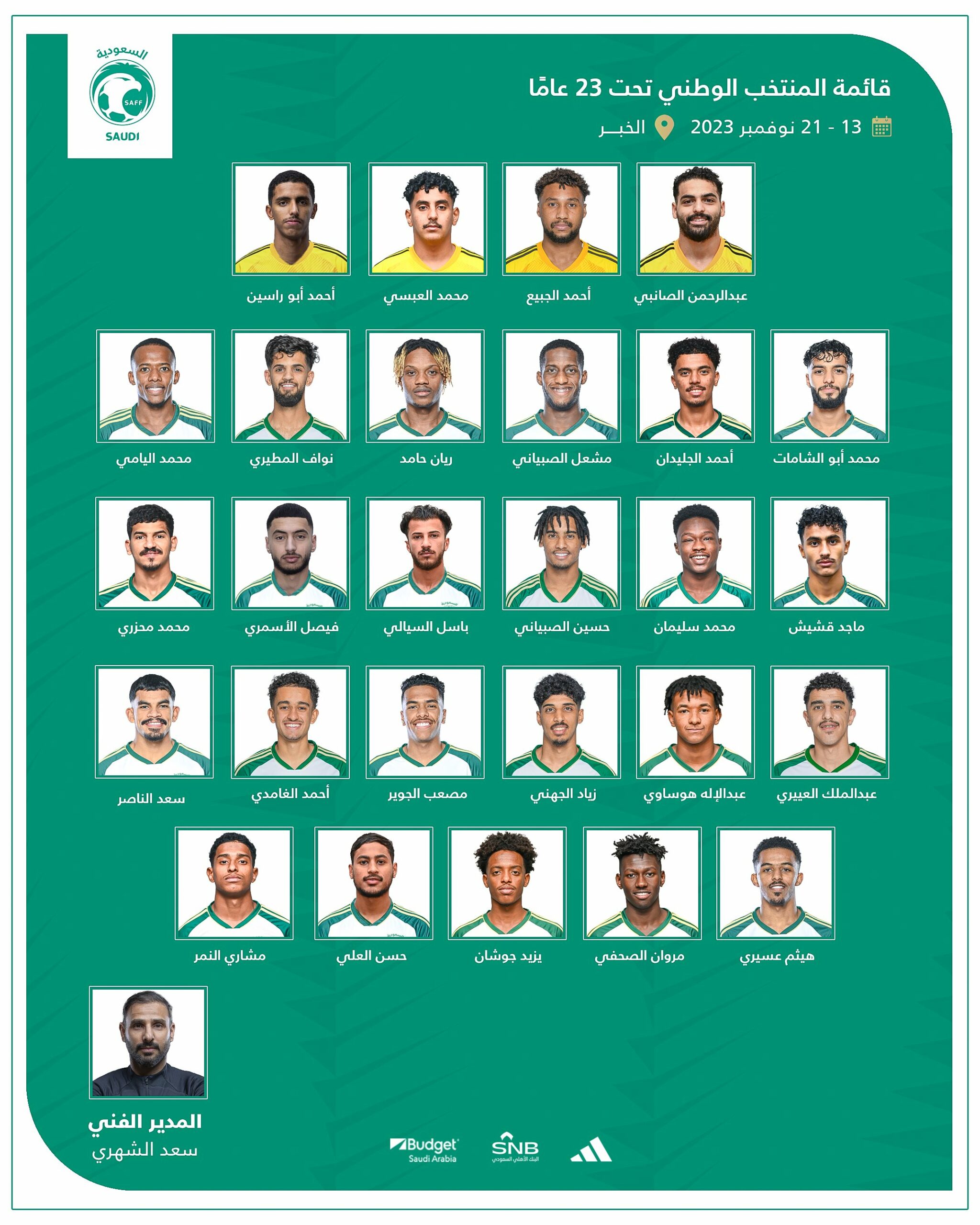 قائمة المنتخب السعودي تحت 23 عامًا